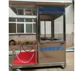 美的物業 不銹鋼站臺崗亭
