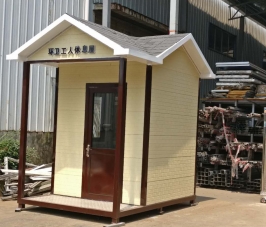 環衛工人休息屋