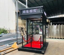 江西樟樹樂和置業有限公司站臺崗亭